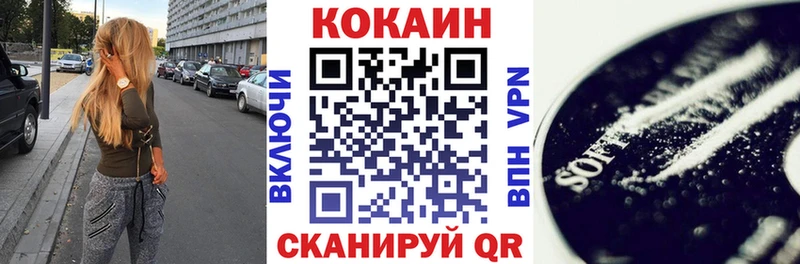 Cocaine FishScale  Усть-Катав 
