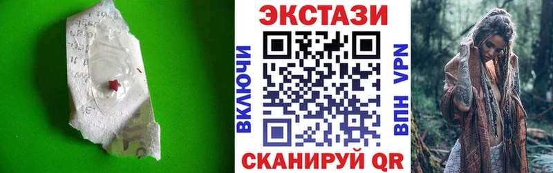 Экстази 250 мг  Усть-Катав 